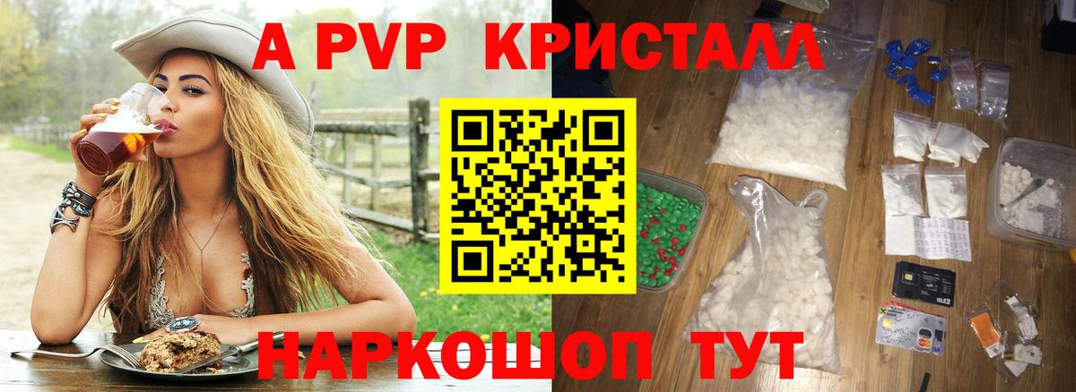 Альфа ПВП мука  A PVP  Alfa_PVP VHQ  Новоуральск  Вход с VPN 