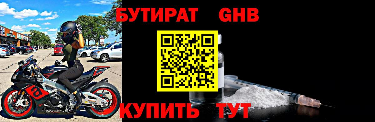 Меф Новоуральск