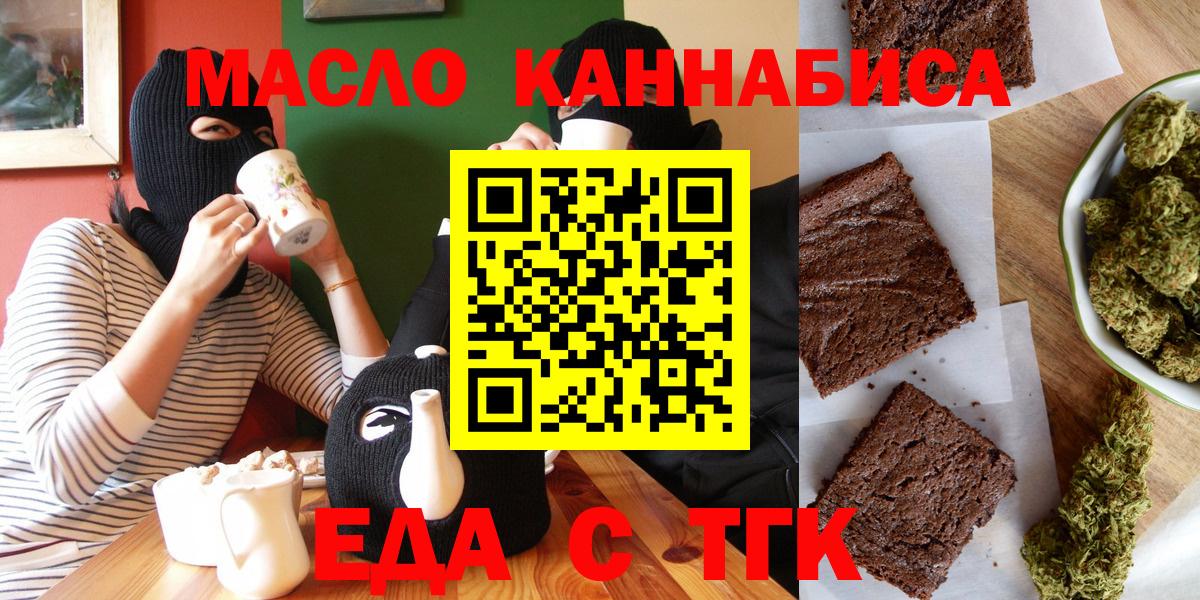 Новоуральск  Canna-Cookies конопля  Вход с VPN 
