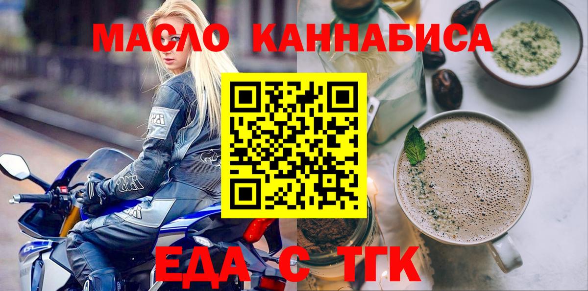 Еда ТГК конопля Новоуральск
