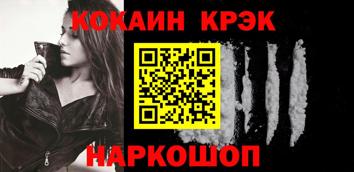 КОКАИН FishScale  Кокаин VHQ  Новоуральск  Вход с VPN 