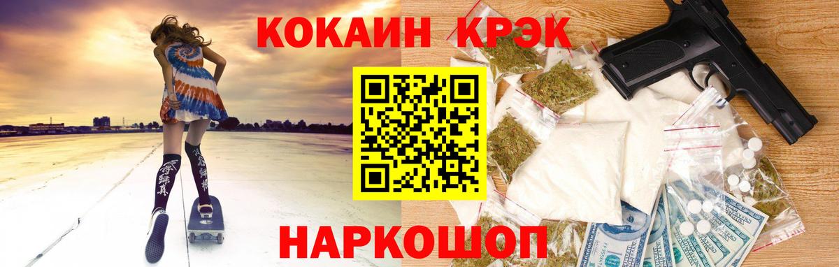 Кокаин 97% Новоуральск