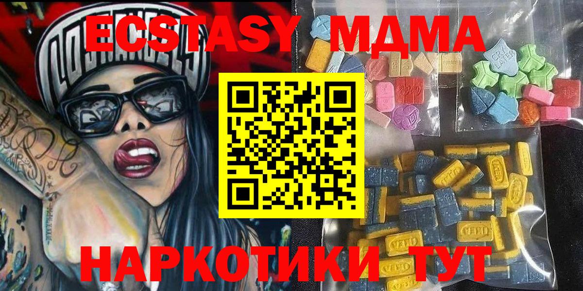 Новоуральск  Экстази ешки  ЭКСТАЗИ диски  где можно купить наркотик  Вход с VPN 