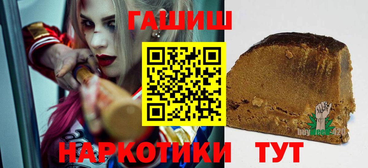 даркнет сайт  Вход с VPN  Новоуральск  ГАШ  ГАШИШ Premium  ГАШИШ гашик 