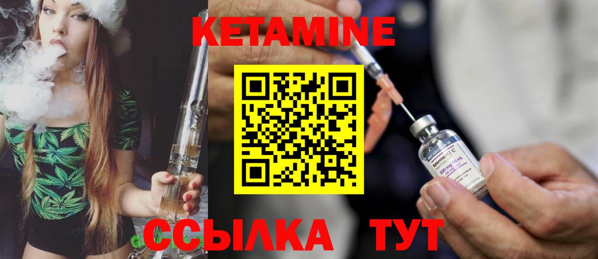КЕТАМИН VHQ  Кетамин ketamine  Новоуральск  Вход с VPN 