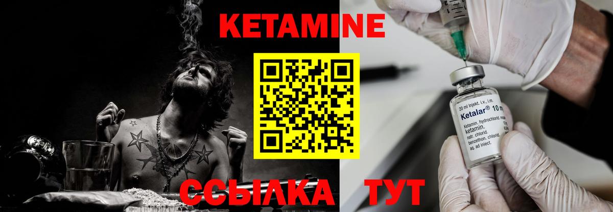 КЕТАМИН VHQ Новоуральск