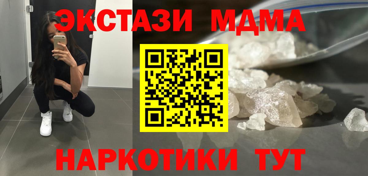 Новоуральск  MDMA Molly  МДМА  Вход с VPN 