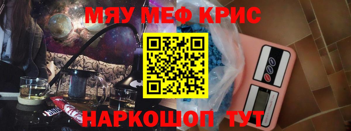 МЯУ-МЯУ  Меф VHQ  Мефедрон  Новоуральск  Вход с VPN 