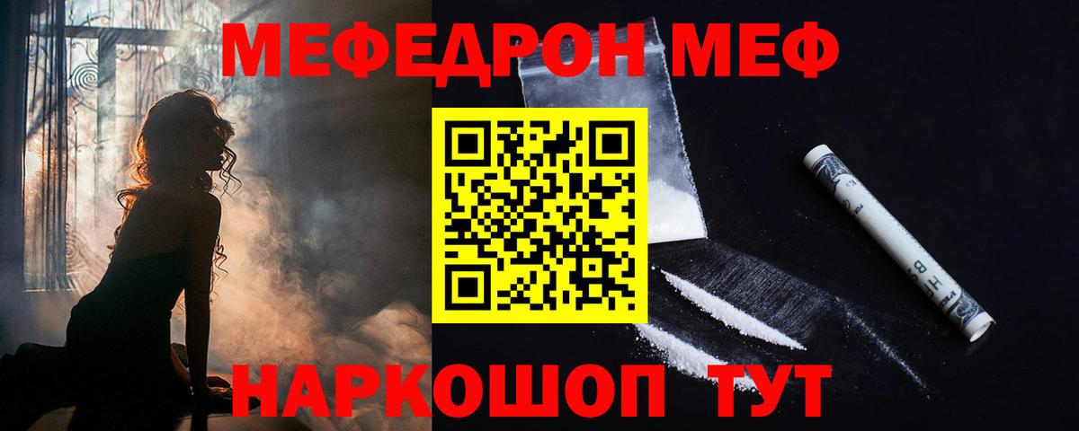 Мефедрон  Новоуральск