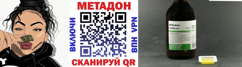 Метадон VHQ  OMG ONION  даркнет состав  Новоуральск 
