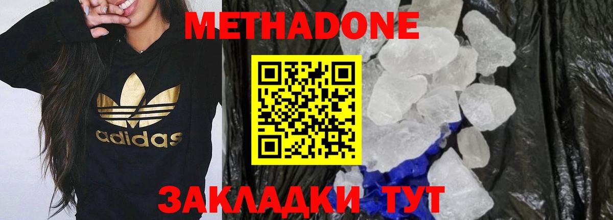 Новоуральск  Метадон мёд  Вход с VPN 