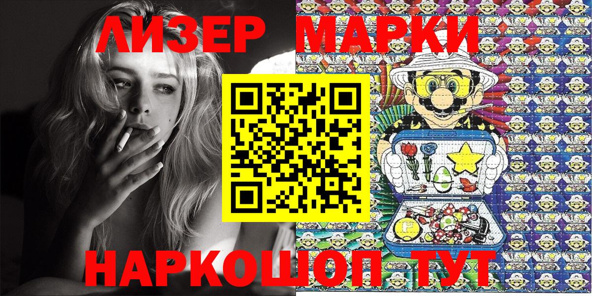 Марки 25I-NBOMe 1500мкг  Марки 25I-NBOMe 1500мкг  Наркотические марки  Новоуральск  Вход с VPN 