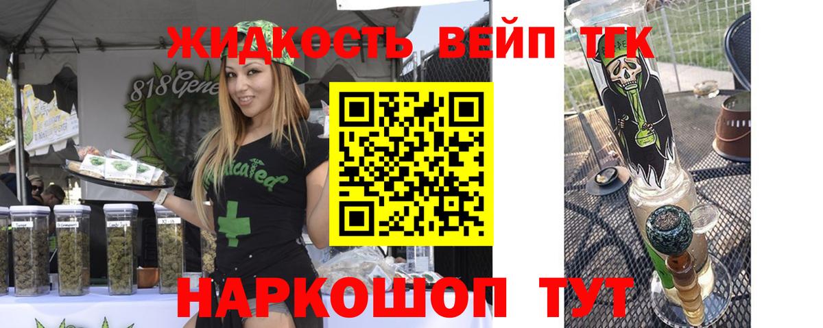Дистиллят ТГК концентрат  Вход с VPN  Новоуральск 
