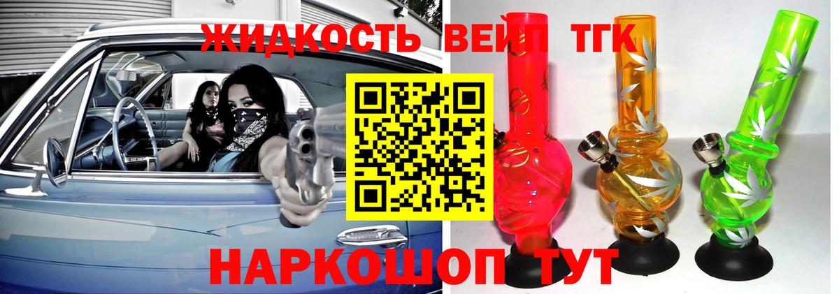 ТГК гашишное масло Новоуральск